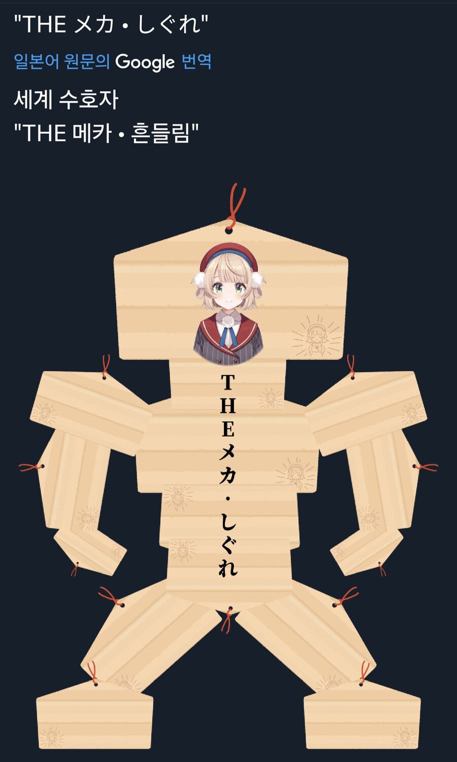 시구레우이: 님들 각자 신년 에마 적어주세용_3.jpg