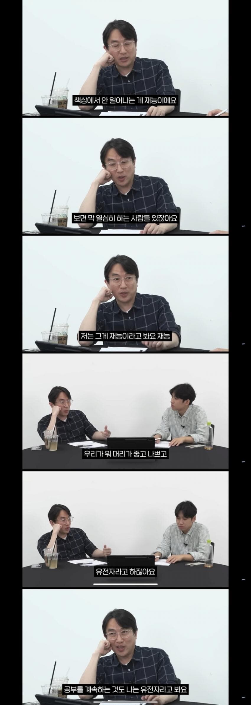 공부는 재능이라는 사람들.jpg_1.jpg