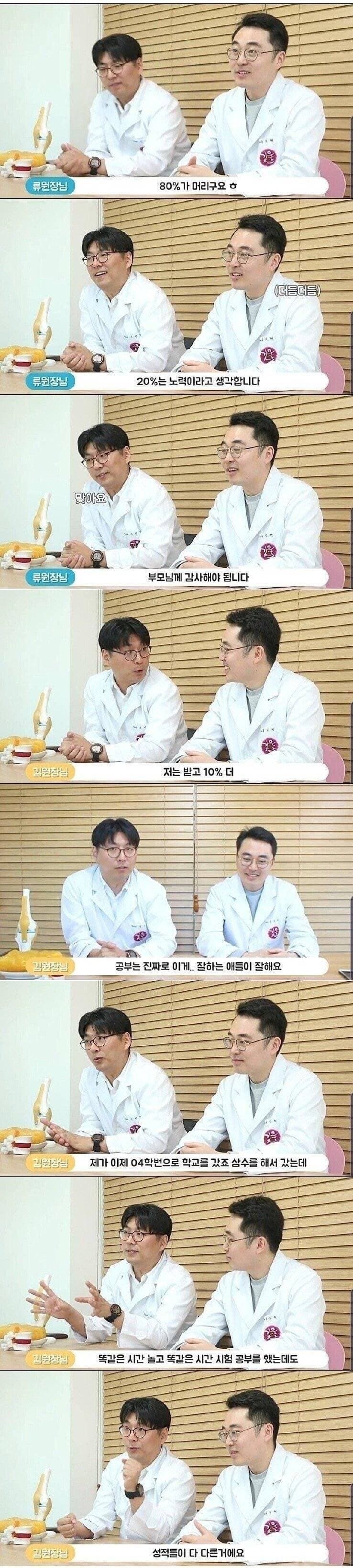 공부는 재능이라는 사람들.jpg_2.jpg