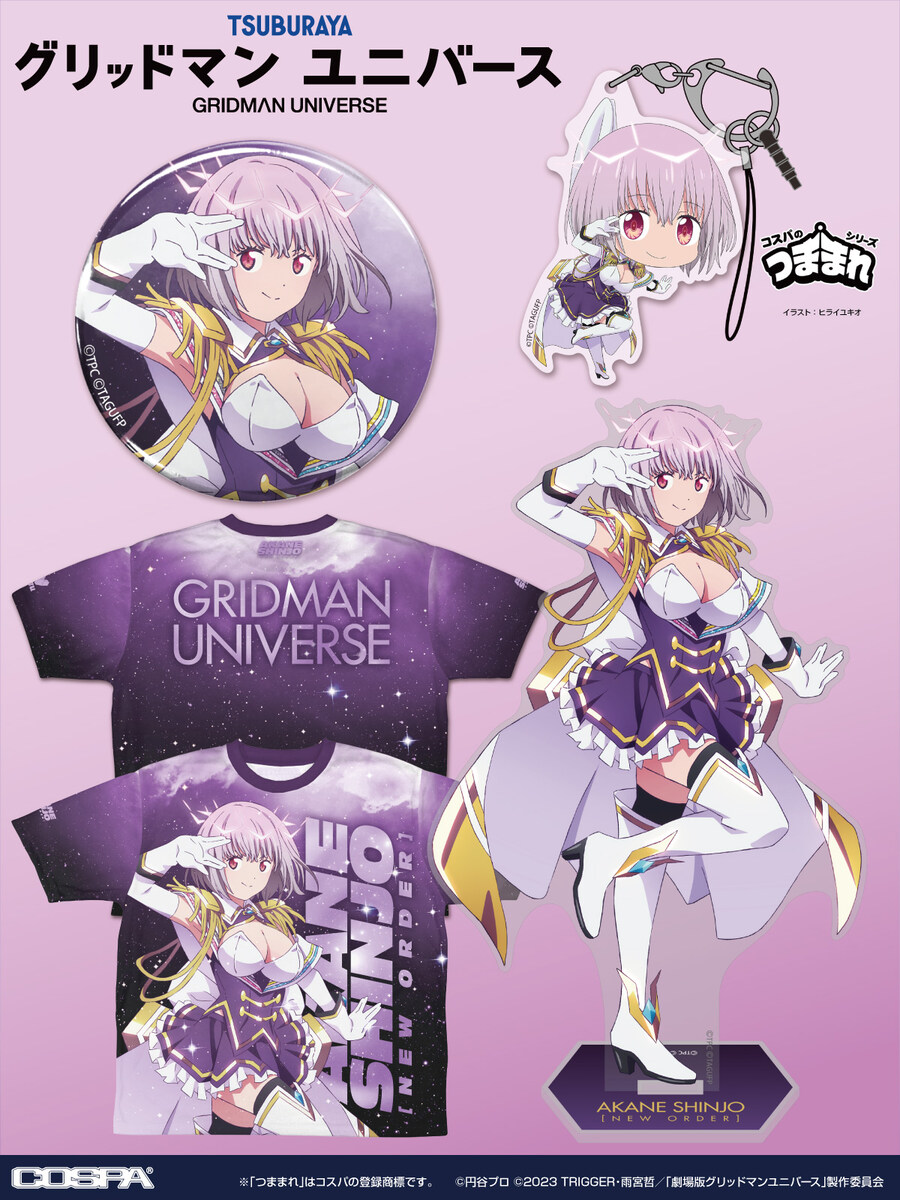 [SSSS.그리드맨]『신죠 아카네』생일_1.jpg