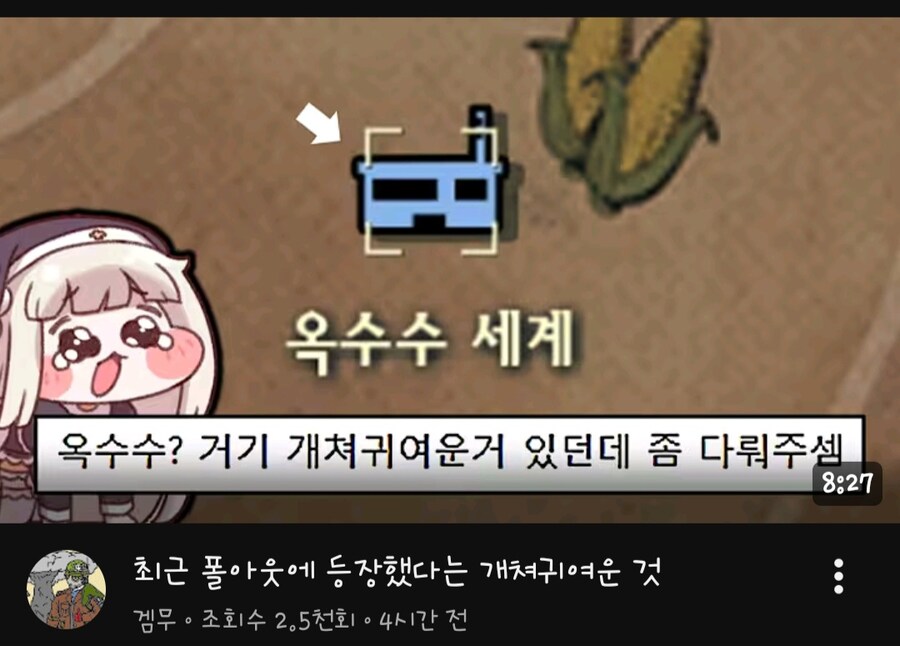 어떤 폴아웃 유튜버 근황.jpg_1.jpg