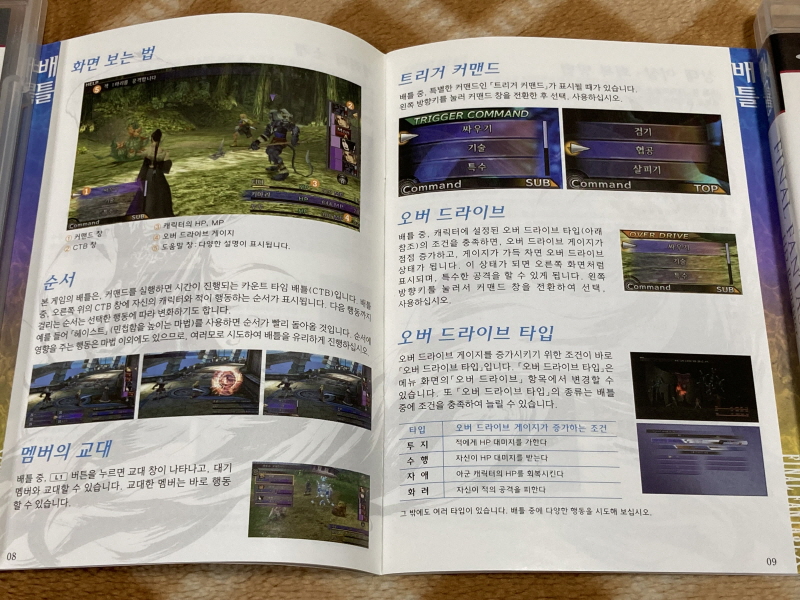 파판(FF)10 HD 리마스터 with 스테키다네 & 얼마나 좋을까_47.jpg