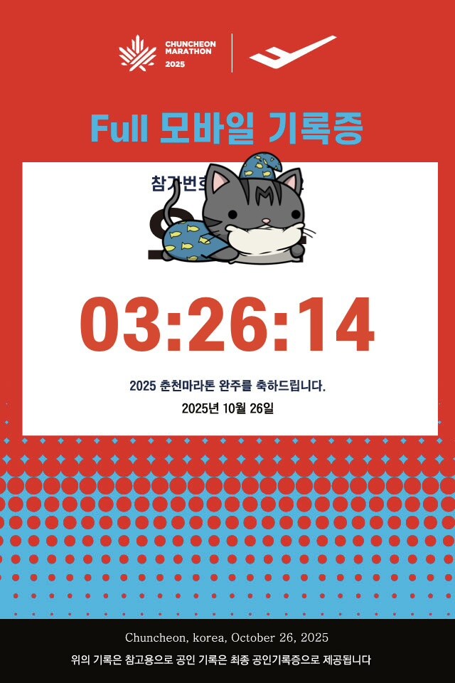 저번에 풀마라톤 달린 유게이인데…_3.jpg