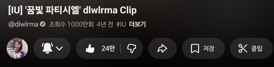 '꿈빛 파티시엘' 영상, 유튜브 천만뷰 달성 🎉_1.jpg