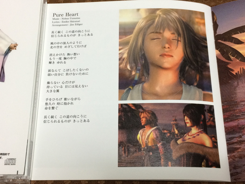 파판(FF)10 HD 리마스터 with 스테키다네 & 얼마나 좋을까_147.jpg