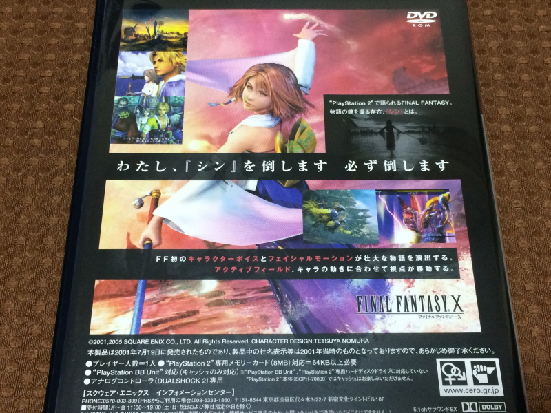 파판(FF)10 HD 리마스터 with 스테키다네 & 얼마나 좋을까_150.jpg