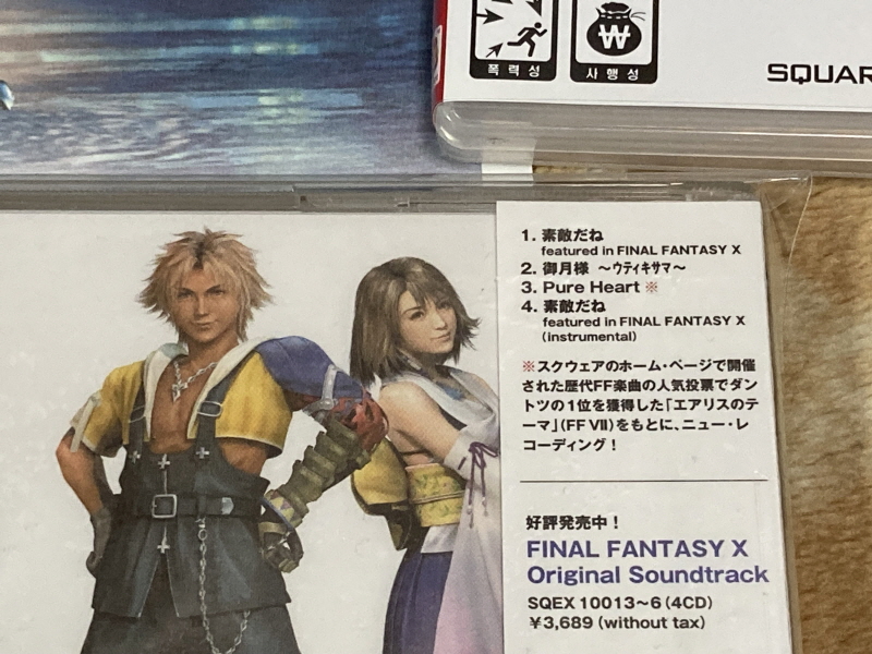 파판(FF)10 HD 리마스터 with 스테키다네 & 얼마나 좋을까_185.jpg