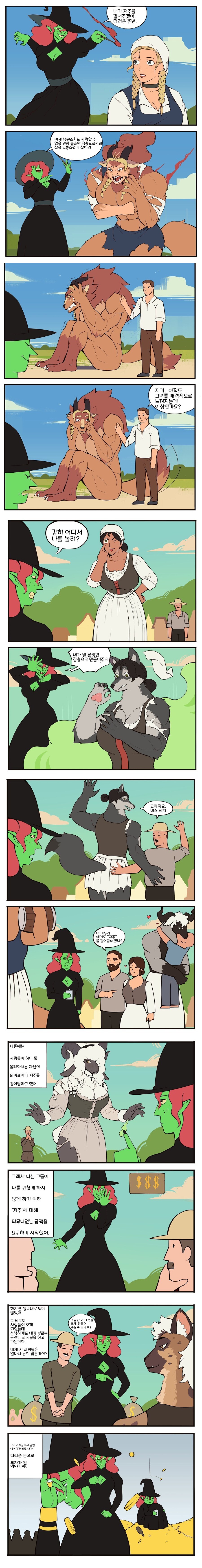 더러운 돈으로 부자된 이야기_1.jpg