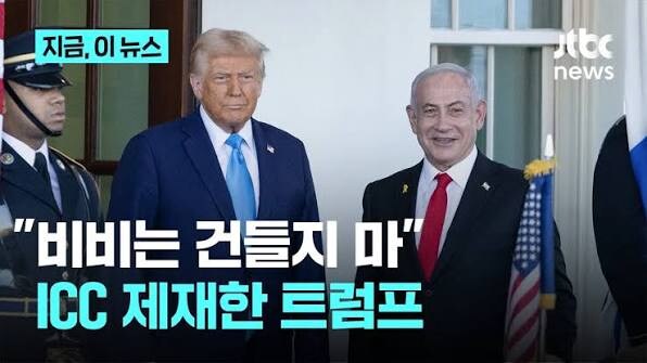 트릭컬) 트럼프, "코미는 더러운 경찰"_4.jpg