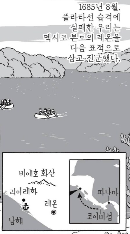 선인장열매 먹는 만화_1.png