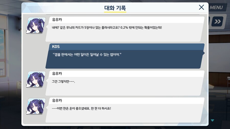 블루아카]갬블과는 안어울리는 유우카_2.jpg