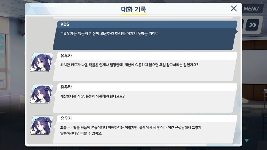 블루아카]갬블과는 안어울리는 유우카_7.jpg