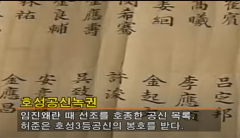 임진왜란 당시 선조가 이순신보다 더 믿었던 인물._3.png