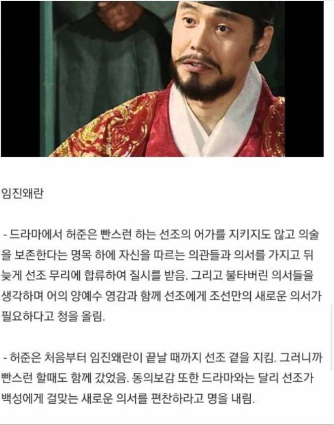 임진왜란 당시 선조가 이순신보다 더 믿었던 인물._4.png