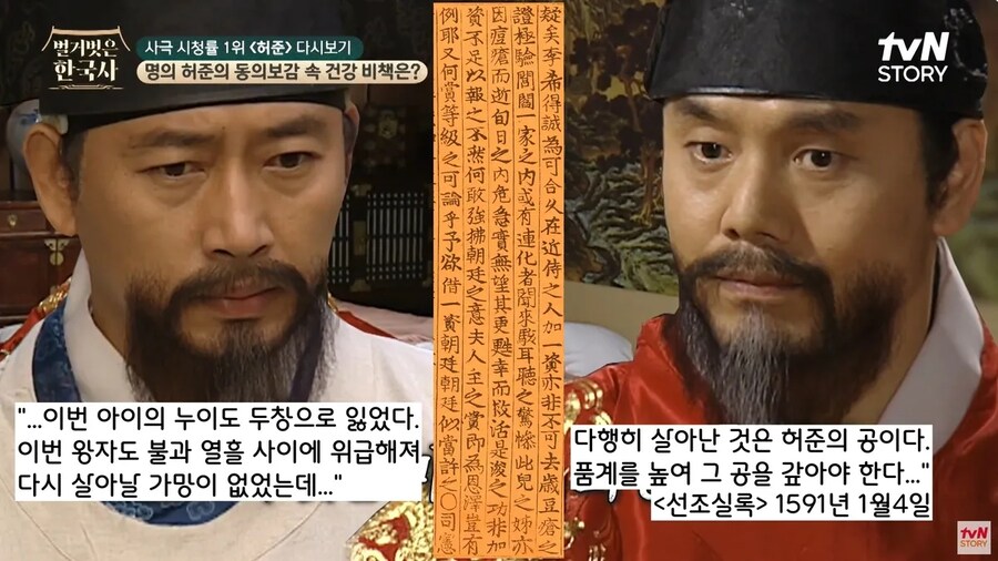 임진왜란 당시 선조가 이순신보다 더 믿었던 인물._5.png