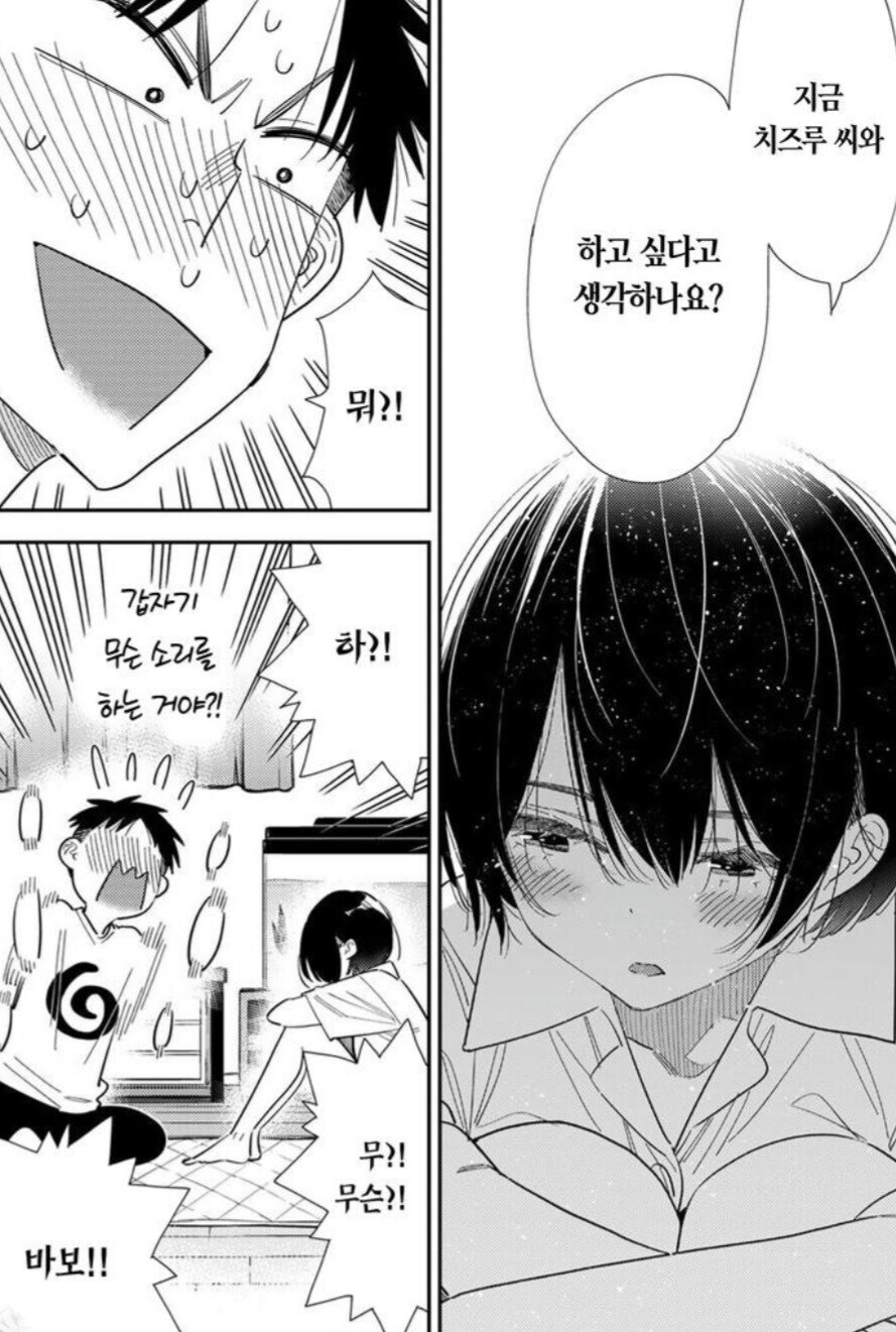 렌탈여친 발깃 사건 이후 甲.jpg_3.jpg