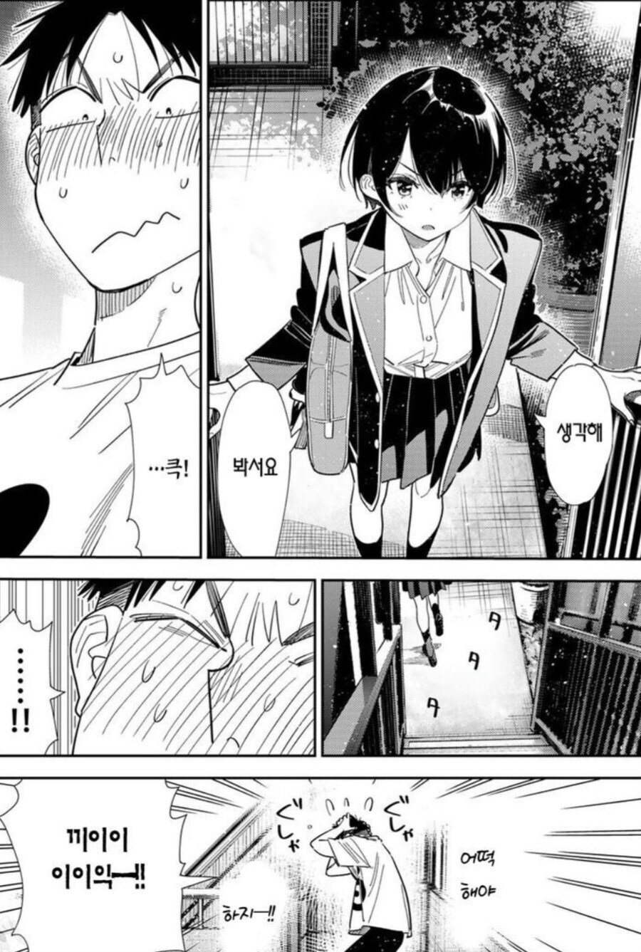 렌탈여친 발깃 사건 이후 甲.jpg_9.jpg