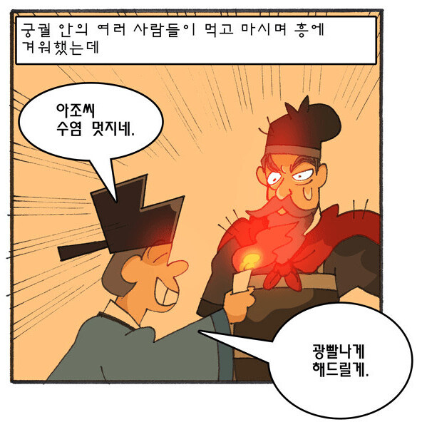 고려를 망하게 한 "이 졷같은 새끼는 누구냐"_2.jpg