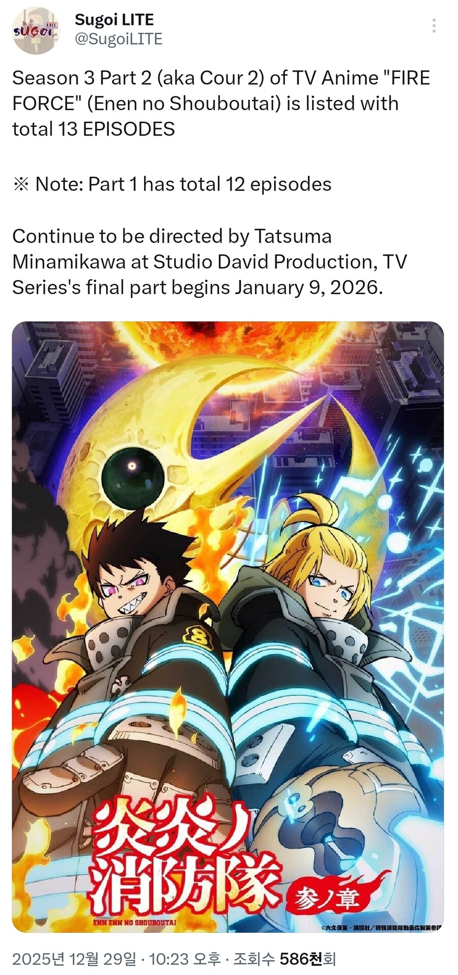 [불꽃 소방대] 스토리 압축 우려_1.jpg