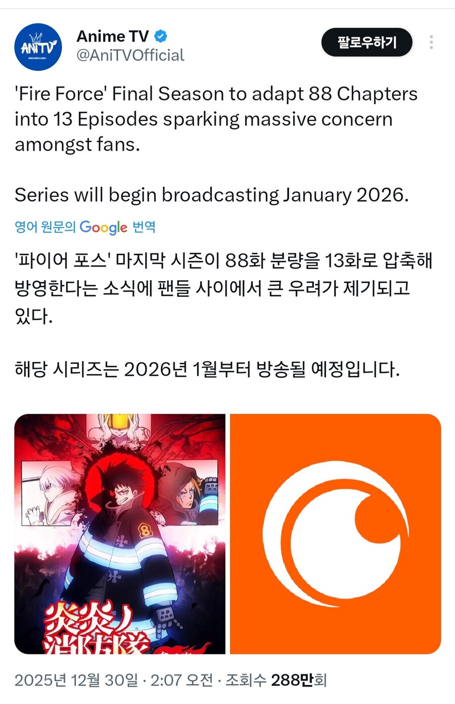 [불꽃 소방대] 스토리 압축 우려_2.jpg