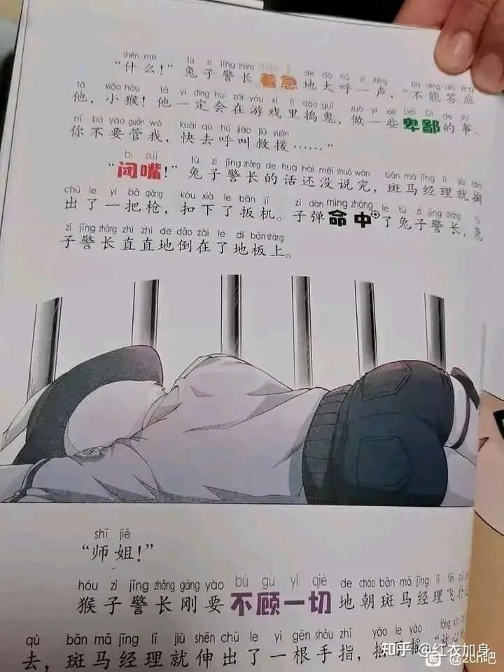 중국 퍼리 교과서라 알려진 작품_7.jpg