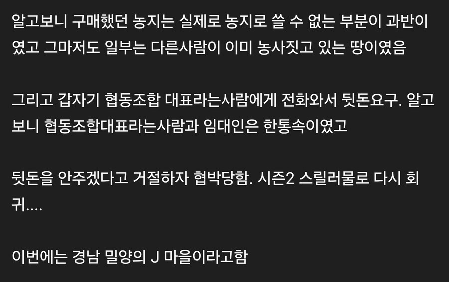 현실판 이끼로 유명했던 귀농유튜버 근황.jpg_11.jpg