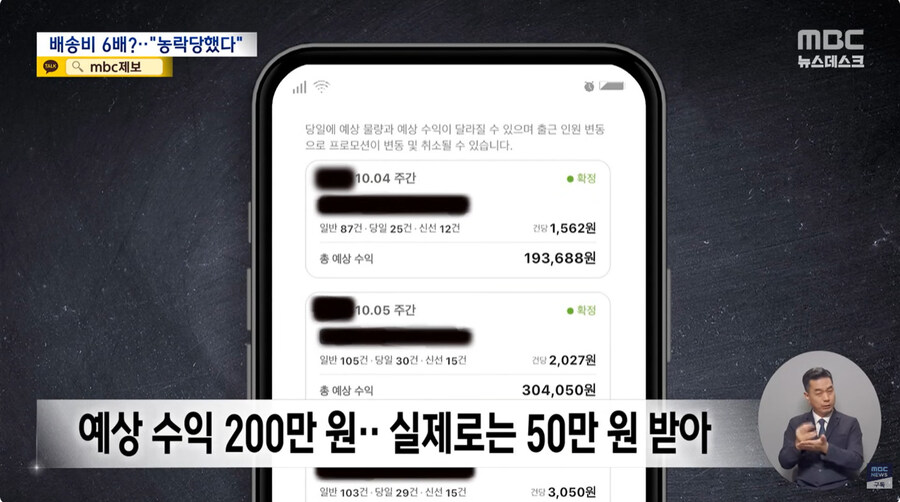 또 뭔가 폭로된 쿠팡_4.jpg