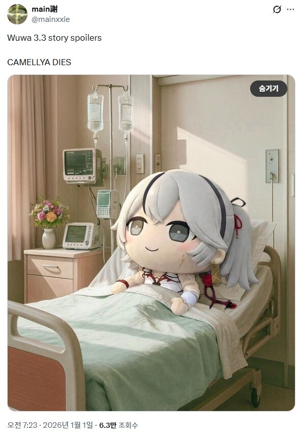 명조)뭔가 이상한 3.3 유출정보_2.jpg