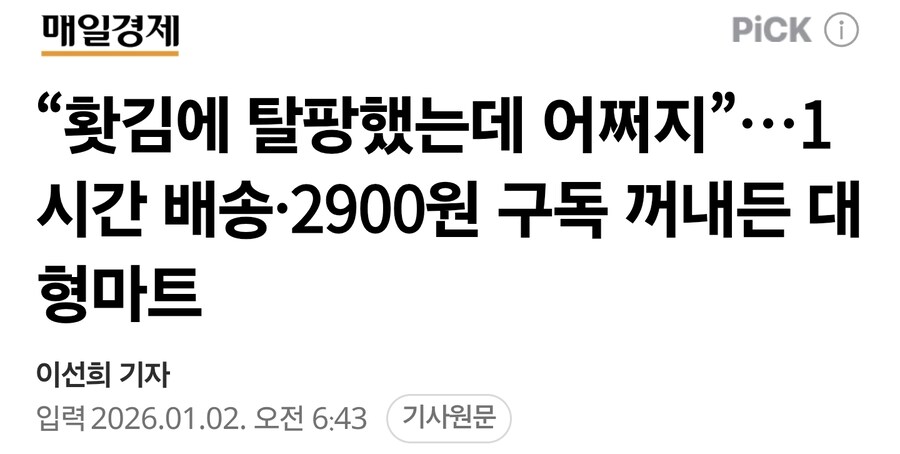 쿠팡 망하면 직구사이트가 뜬다?_1.jpg