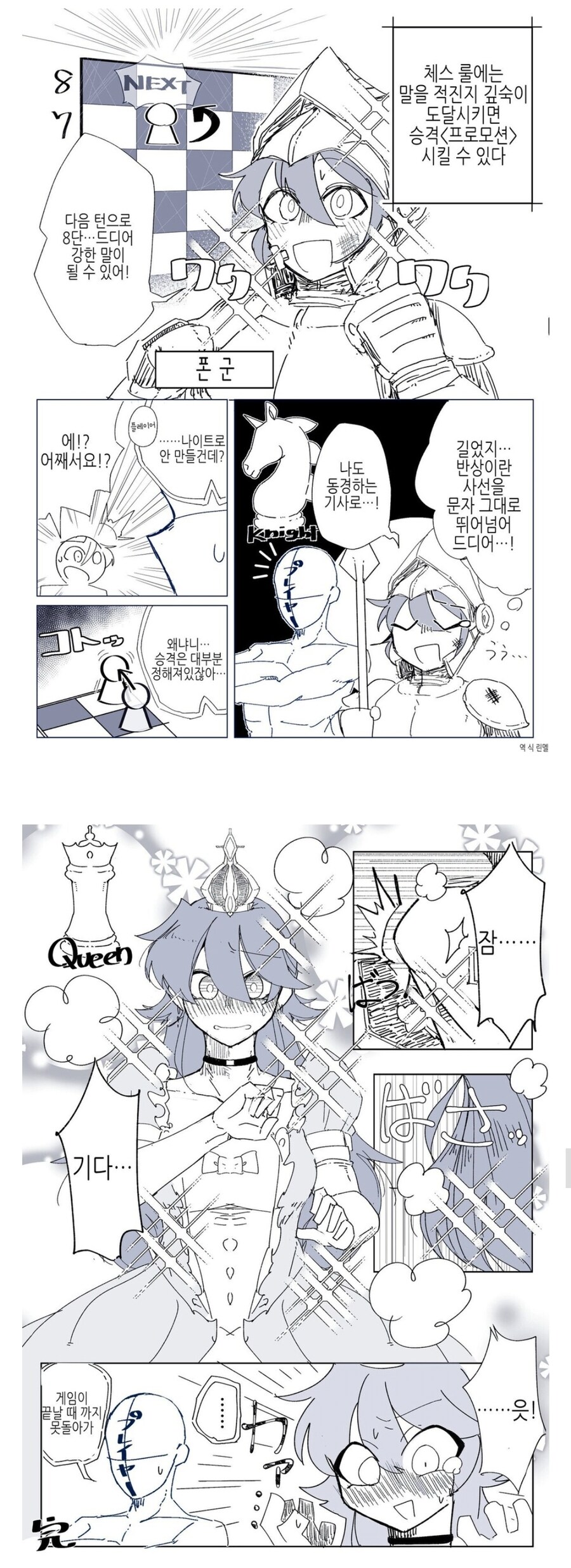 기사를 꿈꾸던 졸병이 암컷 타락하는.manhwa_1.jpg