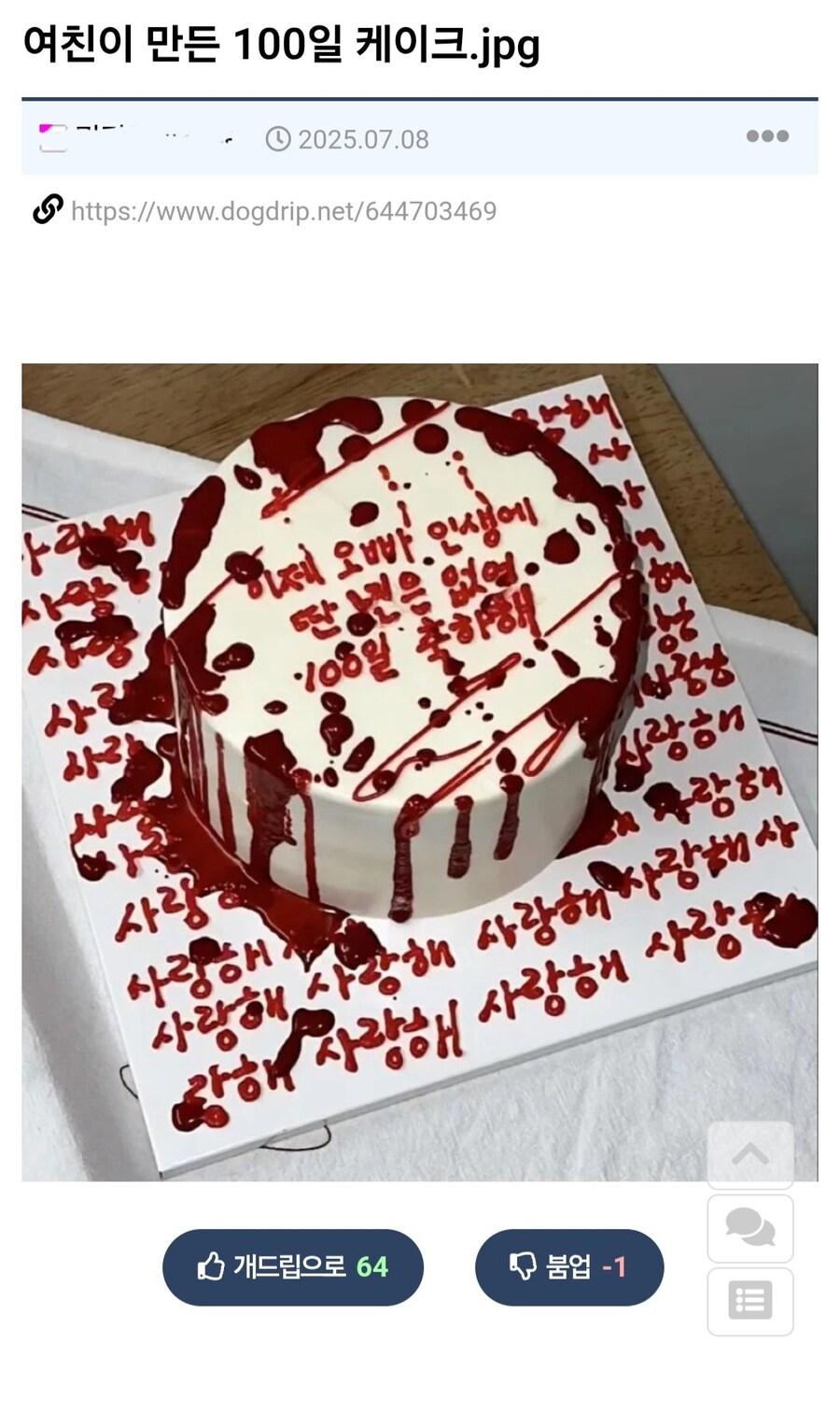 여친이 ㄸㄱㅅ 잘해줄듯_1.jpg