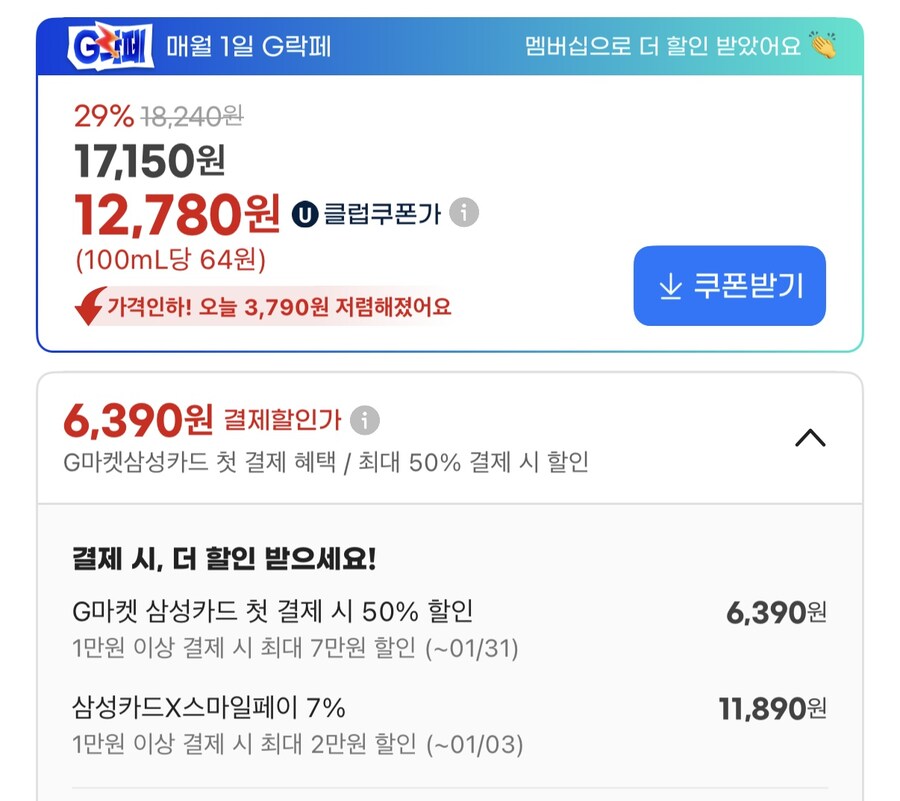 [지마켓] 삼다수 그린 500ml 40개입 (유클 12,780원/무료)_2.jpg