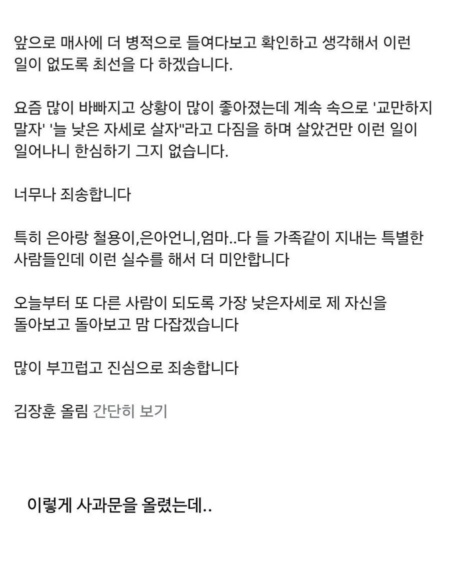 비공개 결혼식 공개했다고 욕 먹은 김장훈_3.jpg