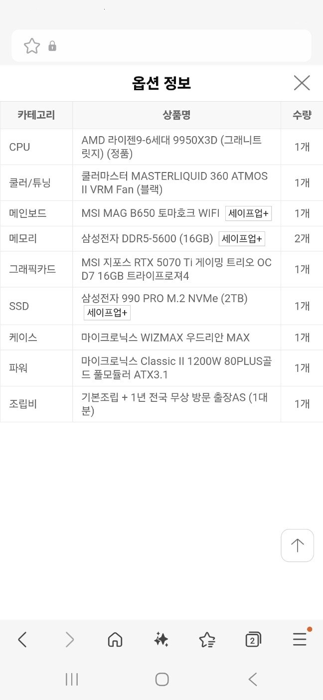 cpu 어떤 게 더 괜찮을까요???_2.jpg