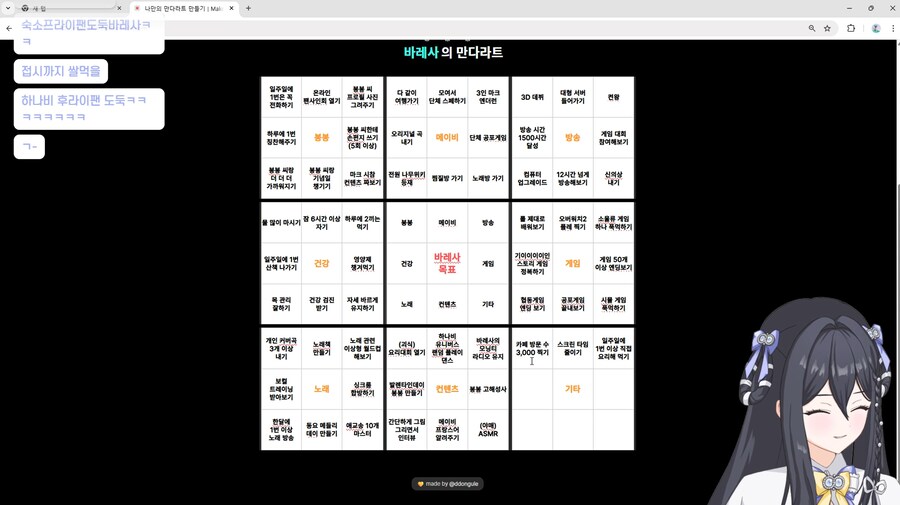 버튜버)바레사 : 네무선배가 언제 숙소에 후라이팬이 없어져서 요리를 못한다 했는데_1.png