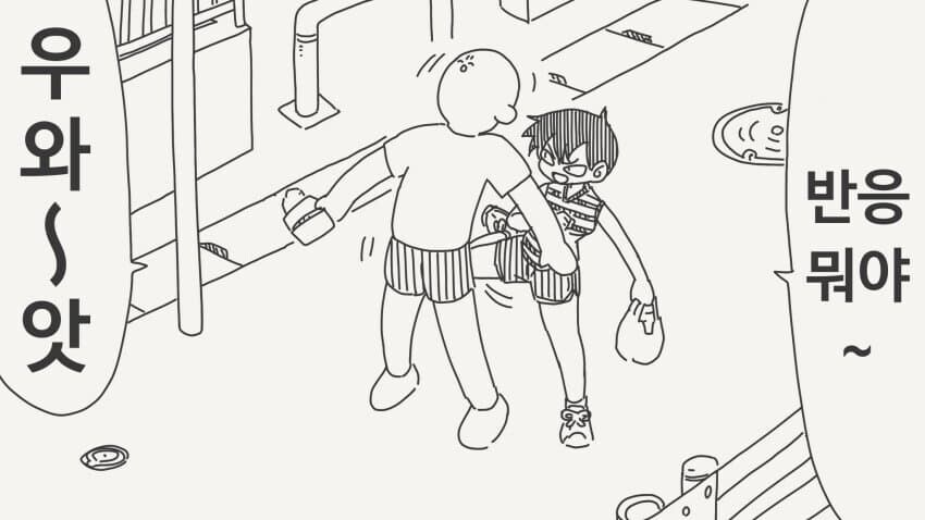 달이 아름답다고 말하는 소꿉친구_4.jpg