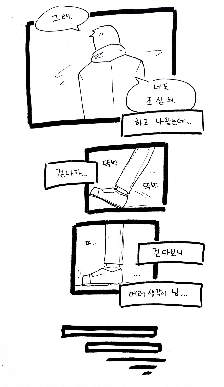 2년전 겨울에 여자친구랑 헤어지려는데.. .manhwa_2.jpg