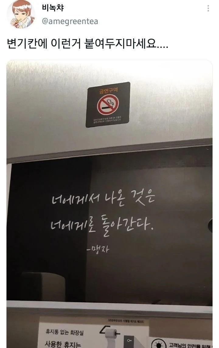 변기칸에 이런거 붙여두지마세요_1.webp