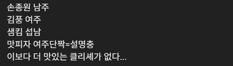 냉부) 남주의 정체를 여주만 못 알아보는 순정만화 클리셰_8.png