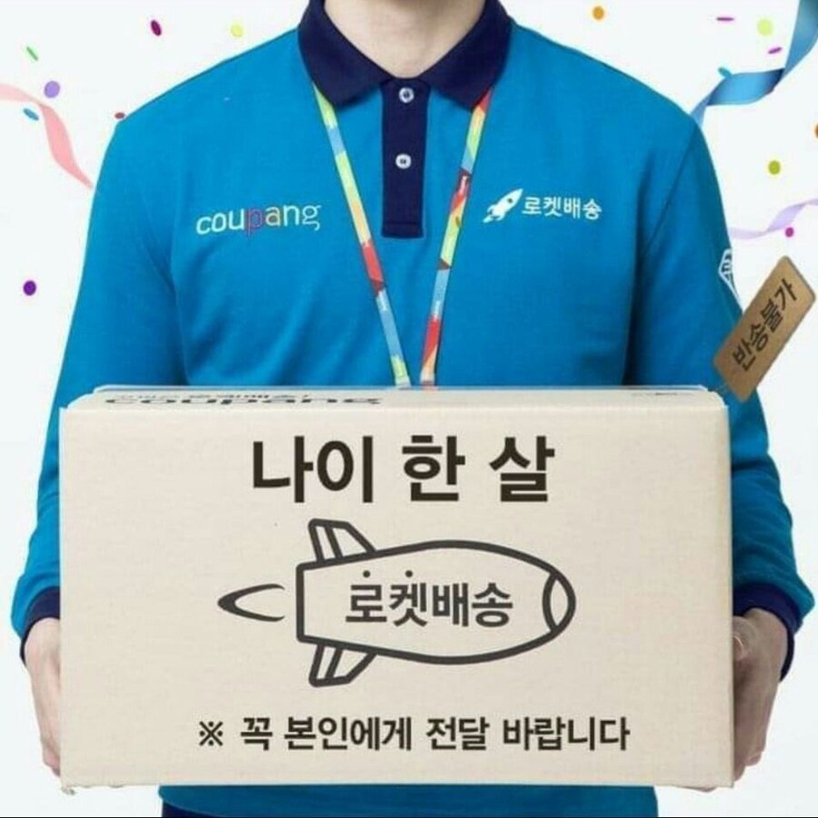 쿠팡에서 ㅈ같은게 하나 배달옴_1.jpg