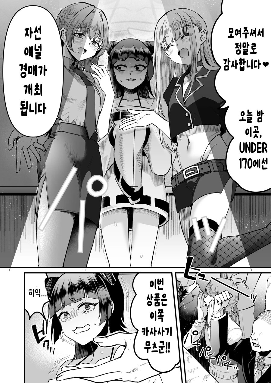 부당한 남성 인권 박탈 현장_12.webp