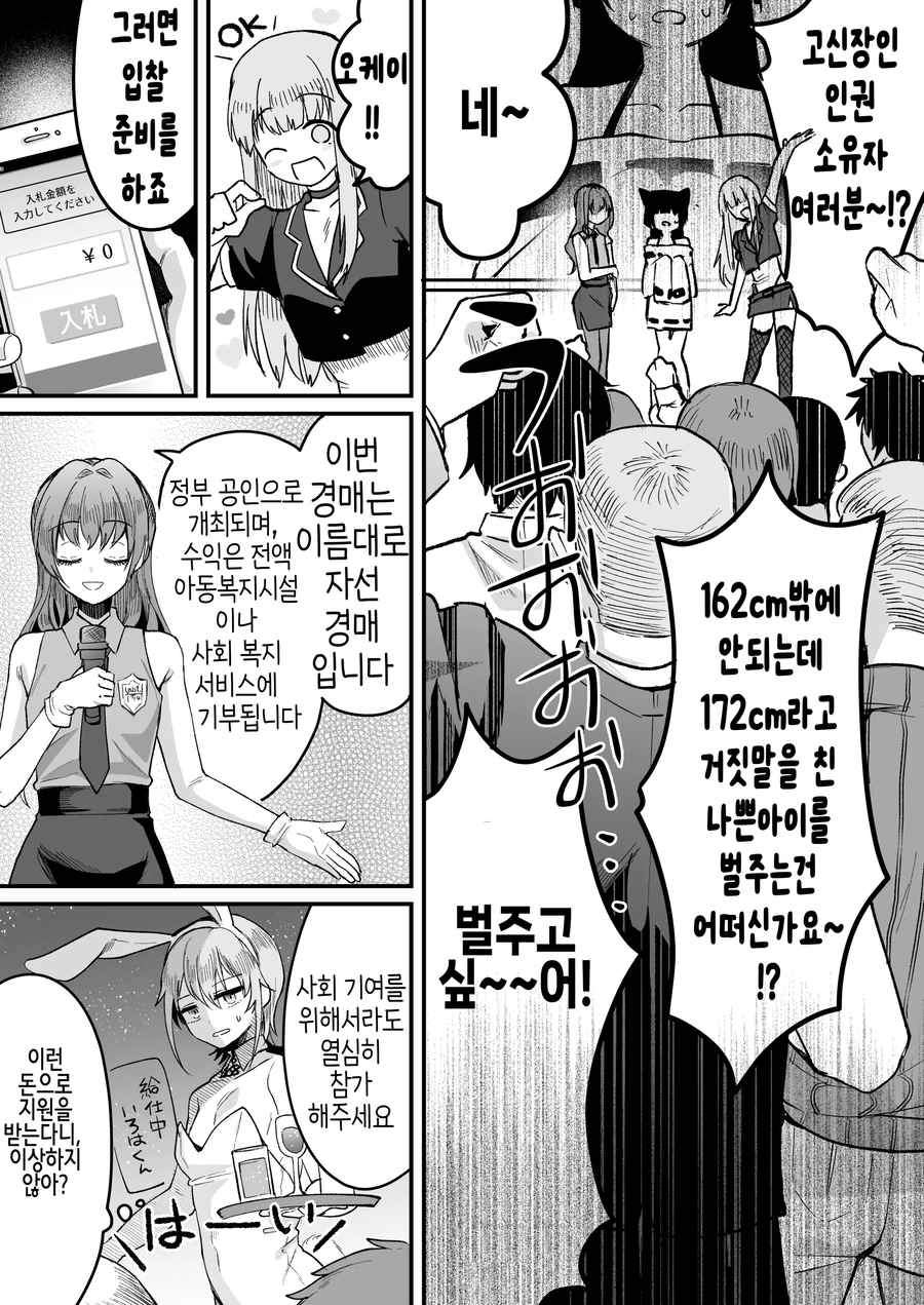 부당한 남성 인권 박탈 현장_13.webp