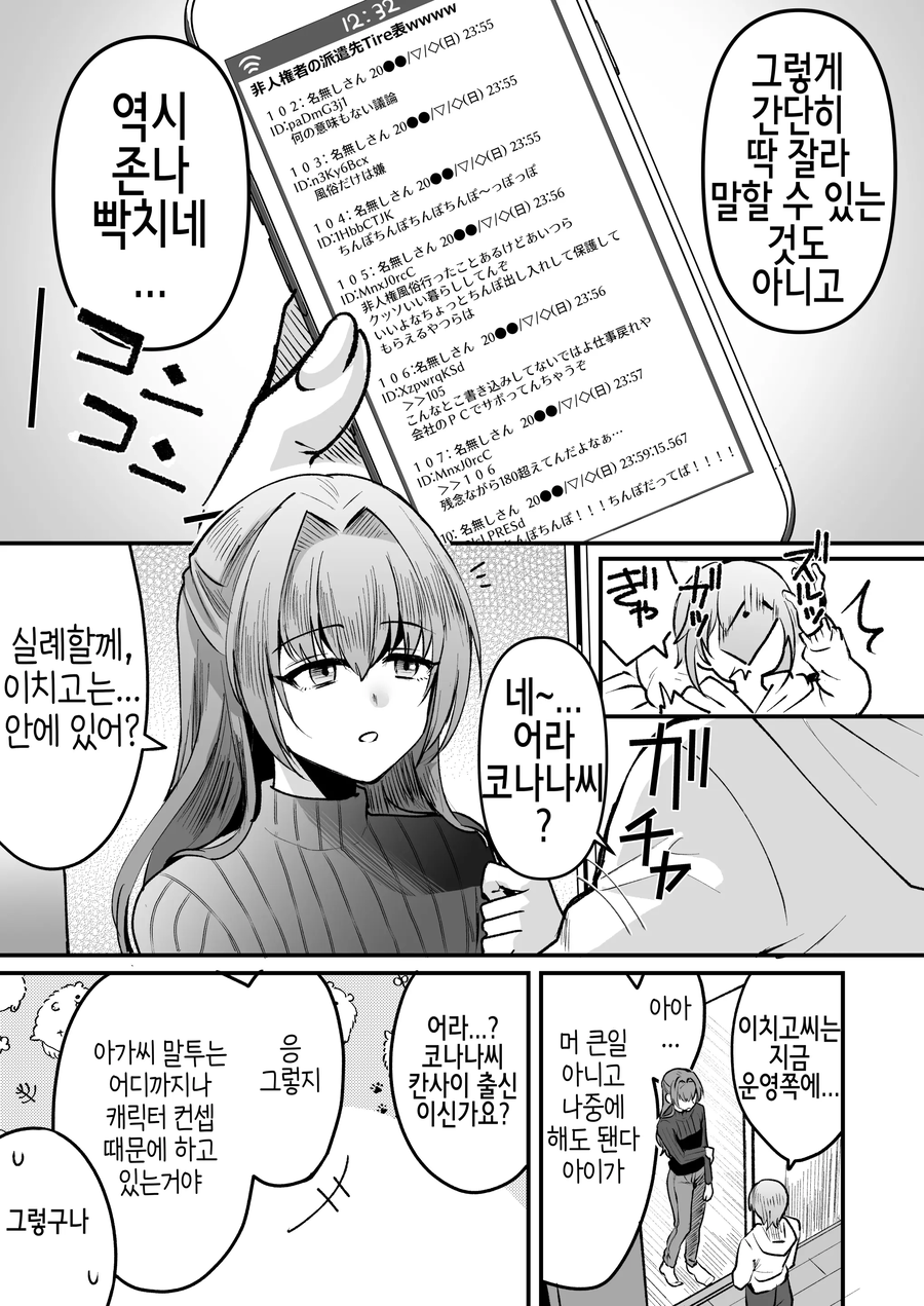 부당한 남성 인권 박탈 현장_19.webp