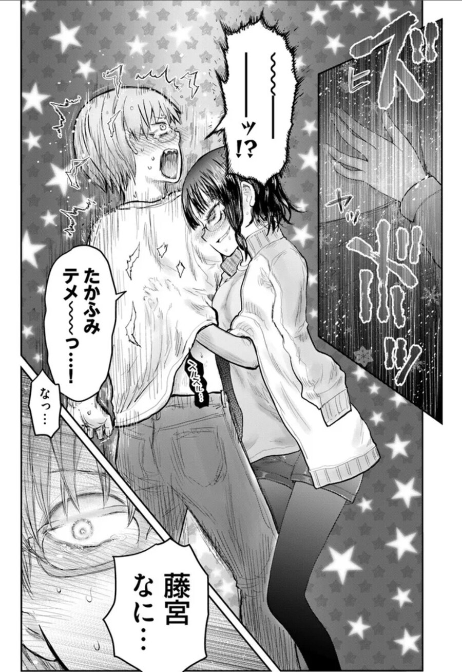 이세계삼촌) 후지미야 근황_4.jpg