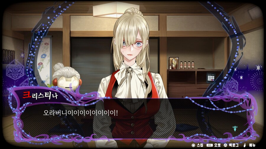 [리뷰] 원죄집행유희 유루킬_1.jpg