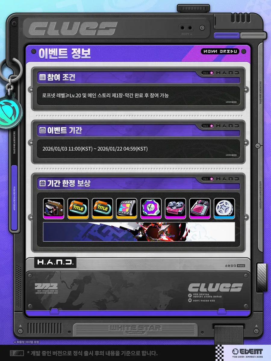 [젠레스 존 제로] 에이전트 파일 | 수나, 연계 조사: 신의 미궁 이벤트 안내_6.webp