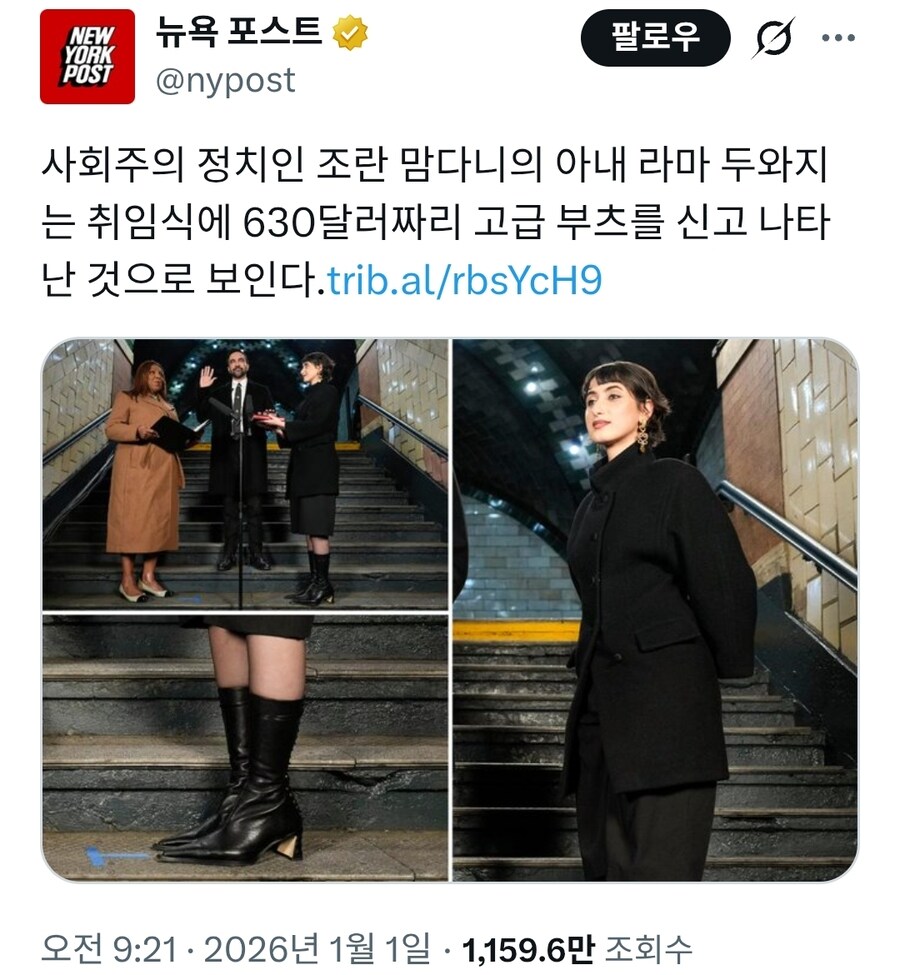'사회주의자' 뉴욕시장 아내 명품 구두 신어 논란 ㄷㄷ_1.jpg