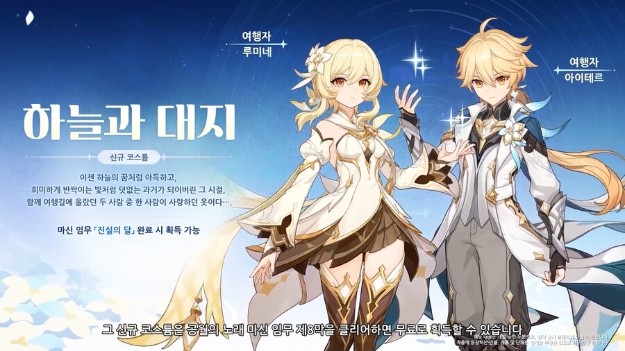 원신｜「네 번째 달」 버전 특별 방송, 리딤 코드_10.png