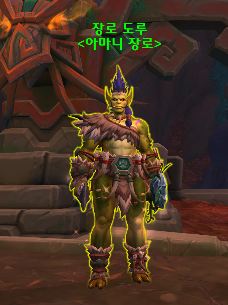 와우 한밤 아마니 부족 축복의 제단 - 로아의 축복과 보상_4.png