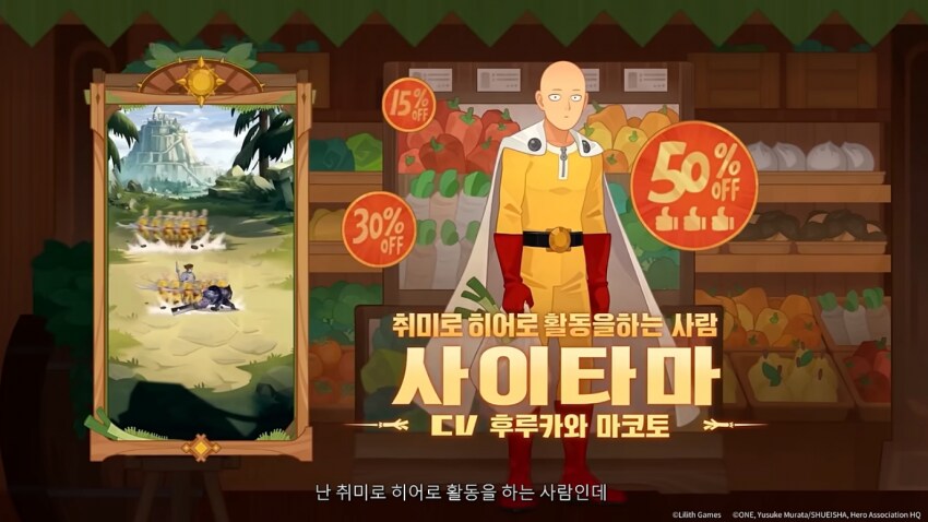 원펀맨) AFK 아레나 사이타마 타츠마키 콜라보 PV영상_1.png